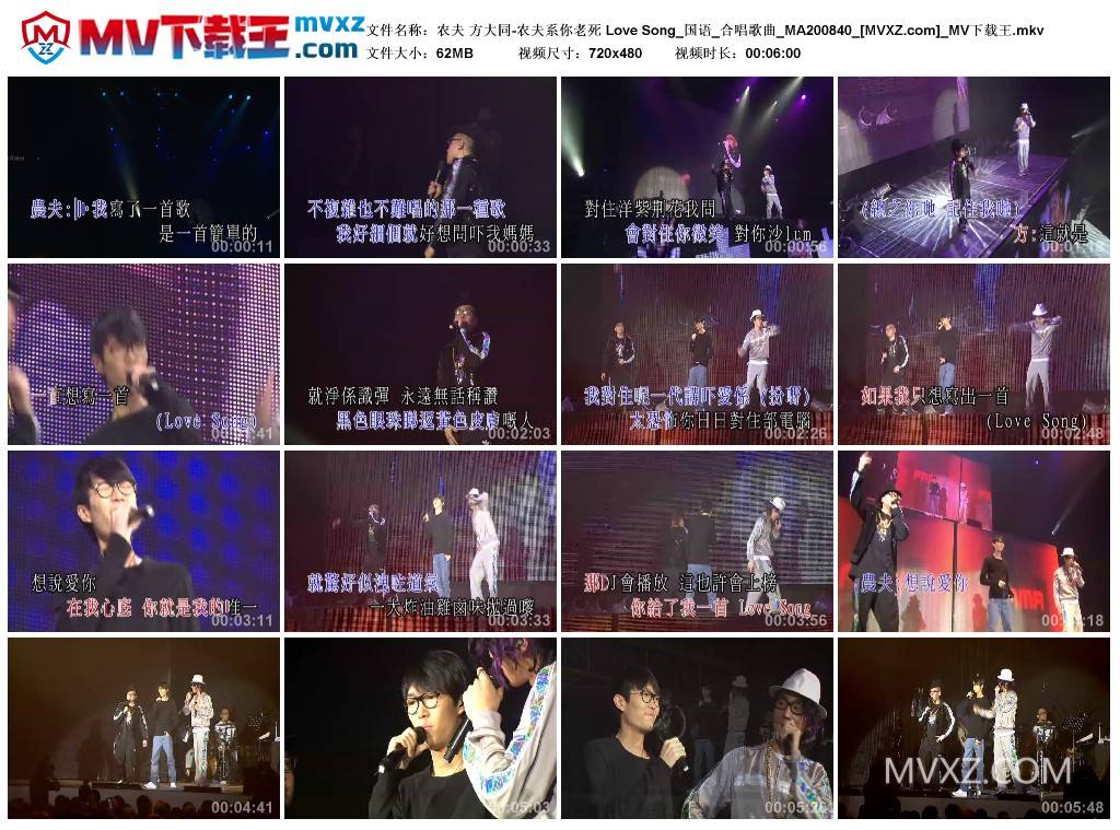 农夫 方大同-农夫系你老死 Love Song_国语_合唱歌曲_MA200840